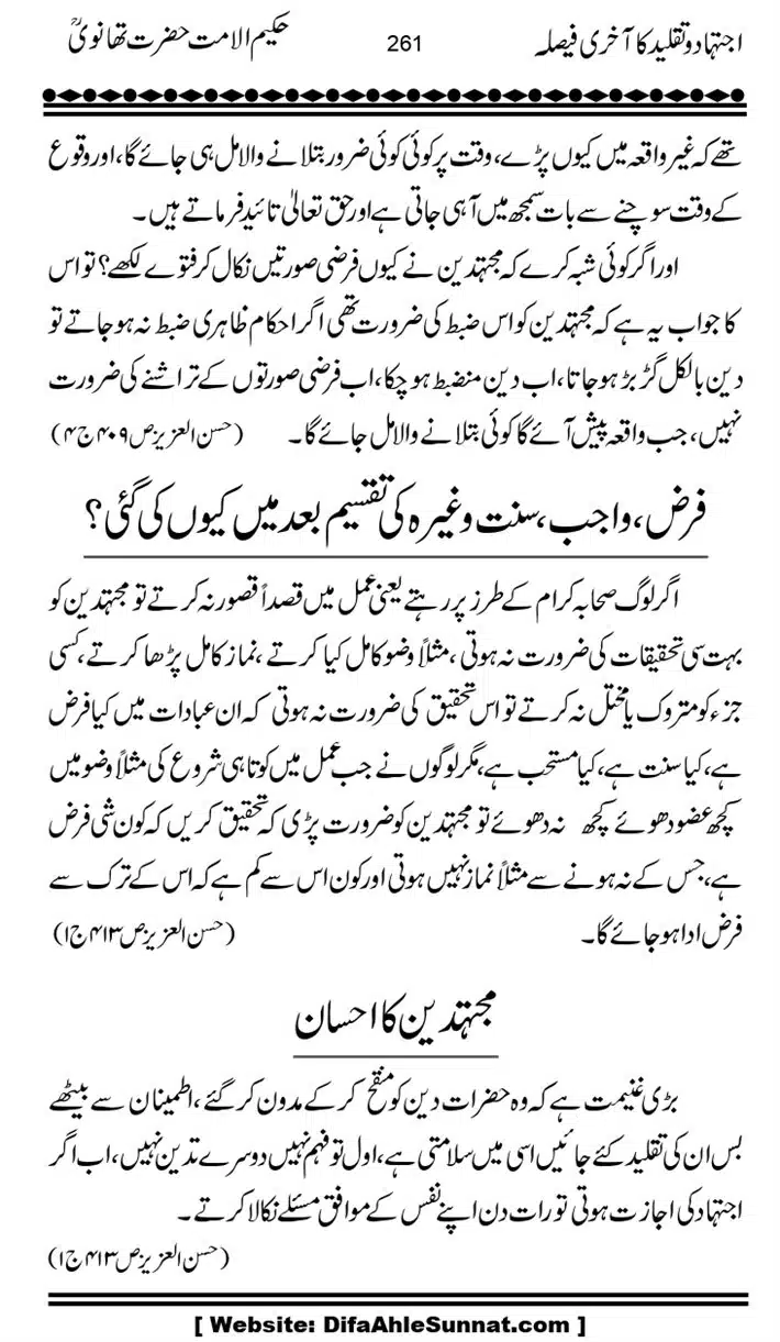 Ijtihad-o-Taqleed-ka-Akhari-Faisala_page-0261