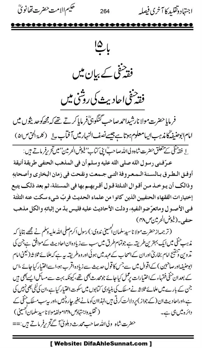 Ijtihad-o-Taqleed-ka-Akhari-Faisala_page-0264