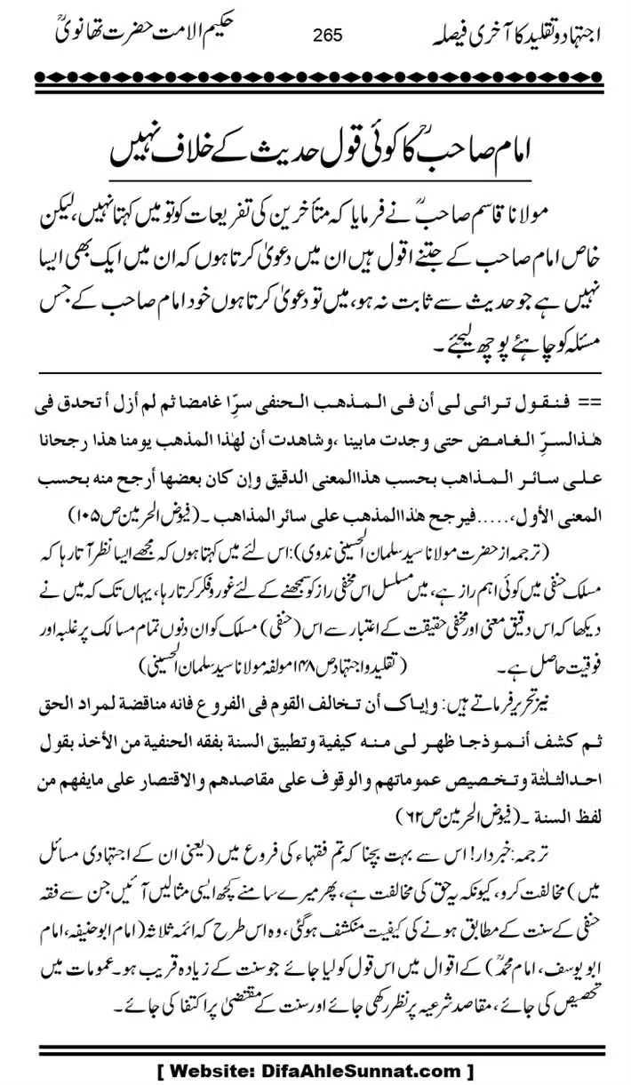 Ijtihad-o-Taqleed-ka-Akhari-Faisala_page-0265