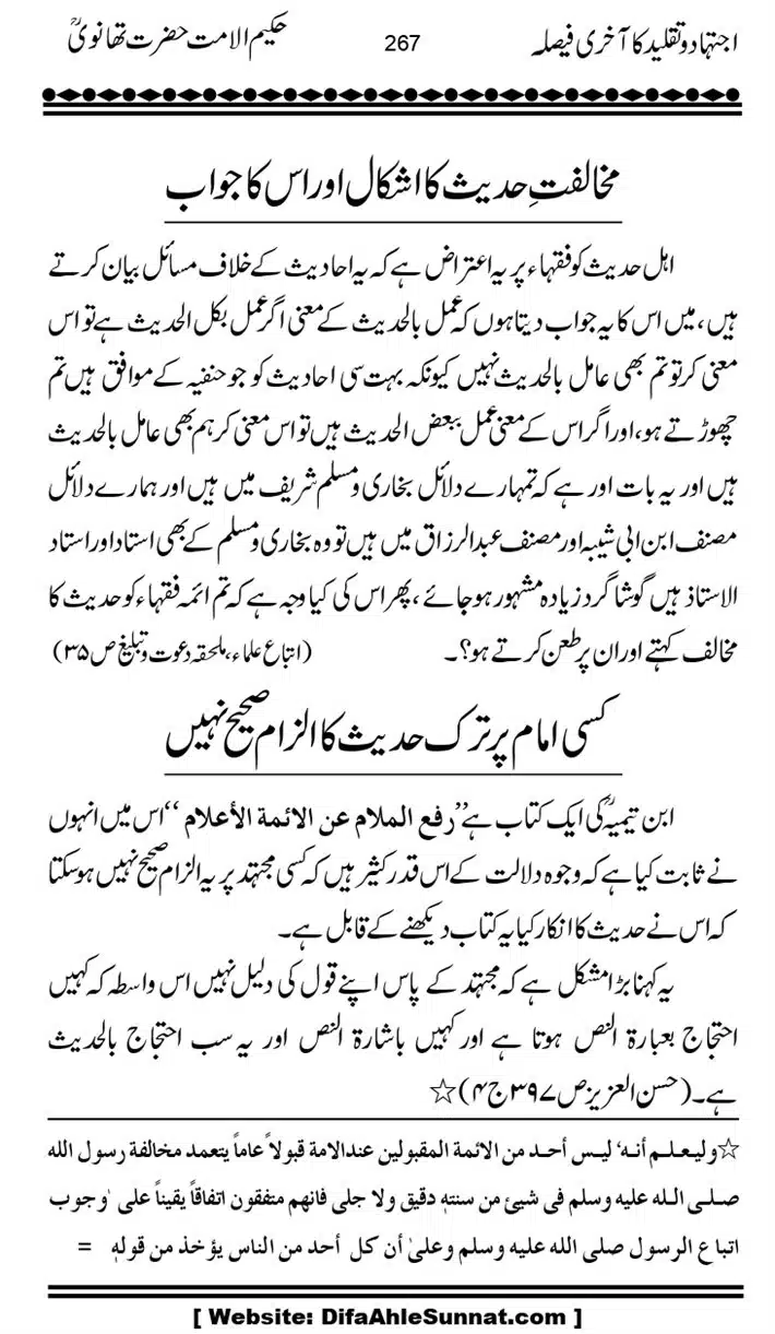 Ijtihad-o-Taqleed-ka-Akhari-Faisala_page-0267