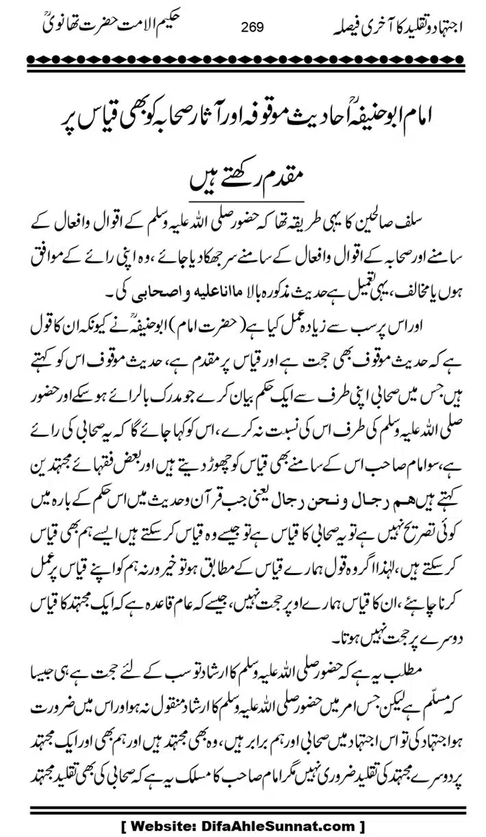 Ijtihad-o-Taqleed-ka-Akhari-Faisala_page-0269