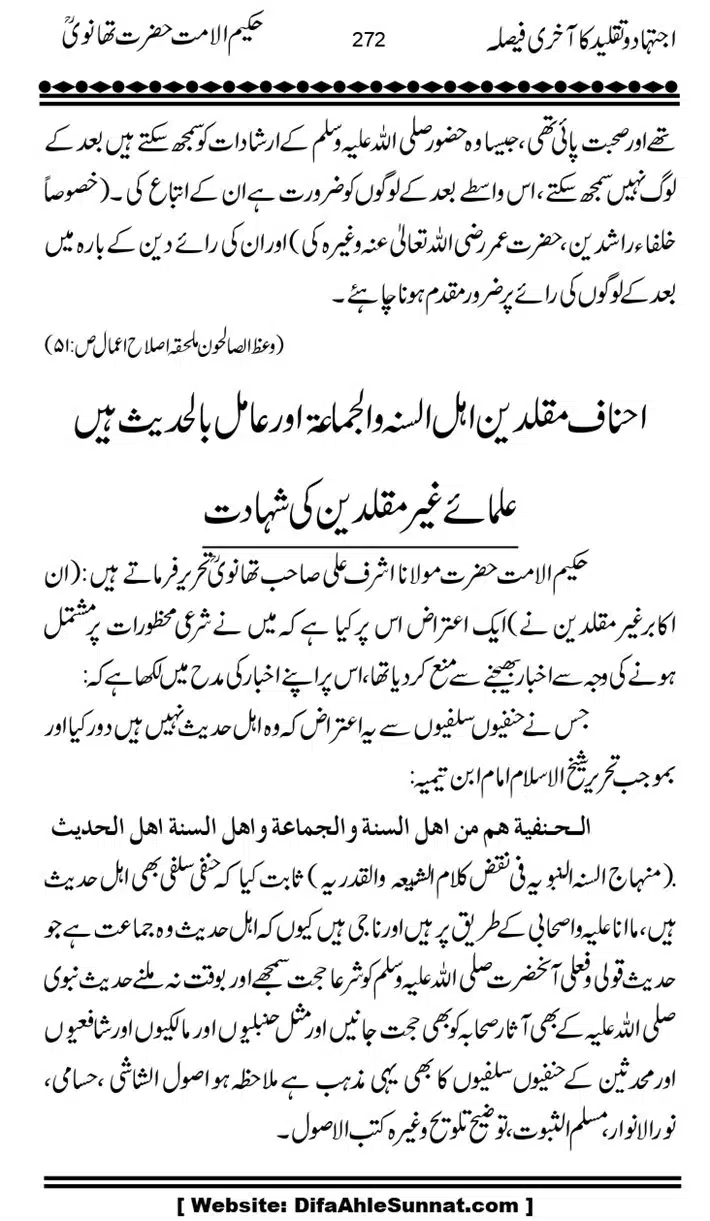 Ijtihad-o-Taqleed-ka-Akhari-Faisala_page-0272