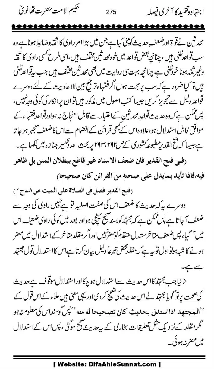 Ijtihad-o-Taqleed-ka-Akhari-Faisala_page-0275