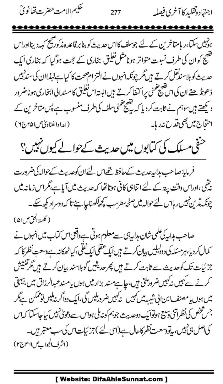 Ijtihad-o-Taqleed-ka-Akhari-Faisala_page-0277