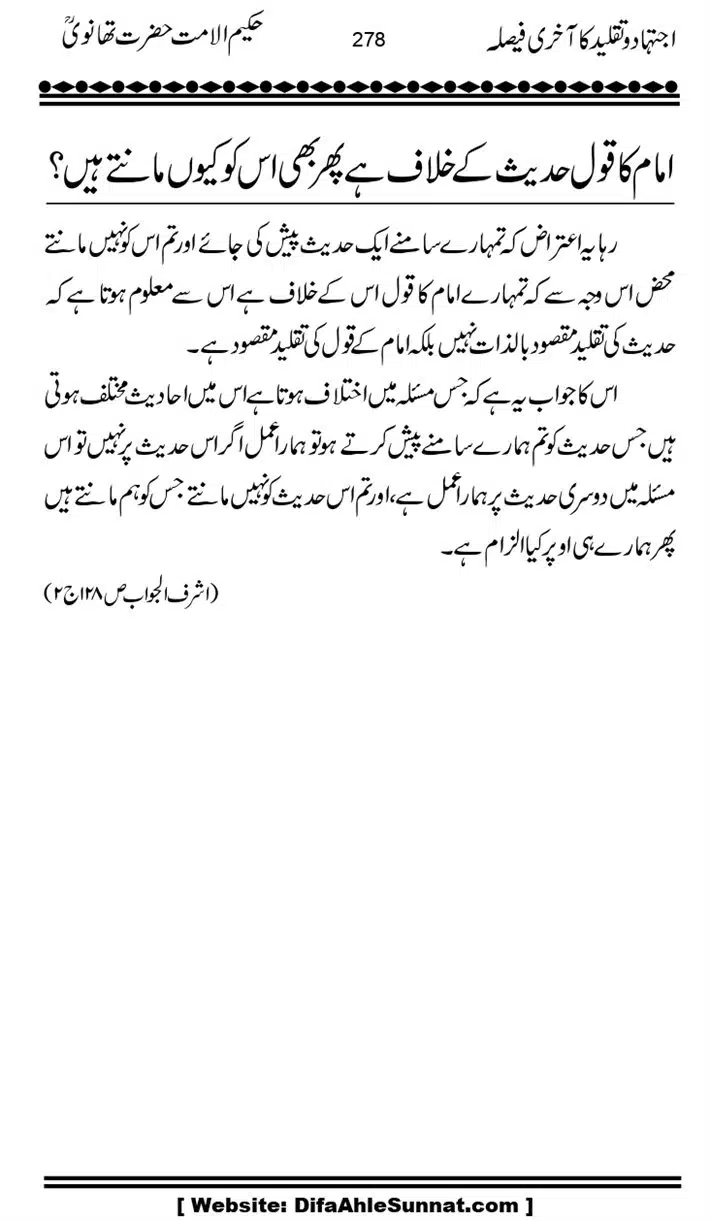 Ijtihad-o-Taqleed-ka-Akhari-Faisala_page-0278