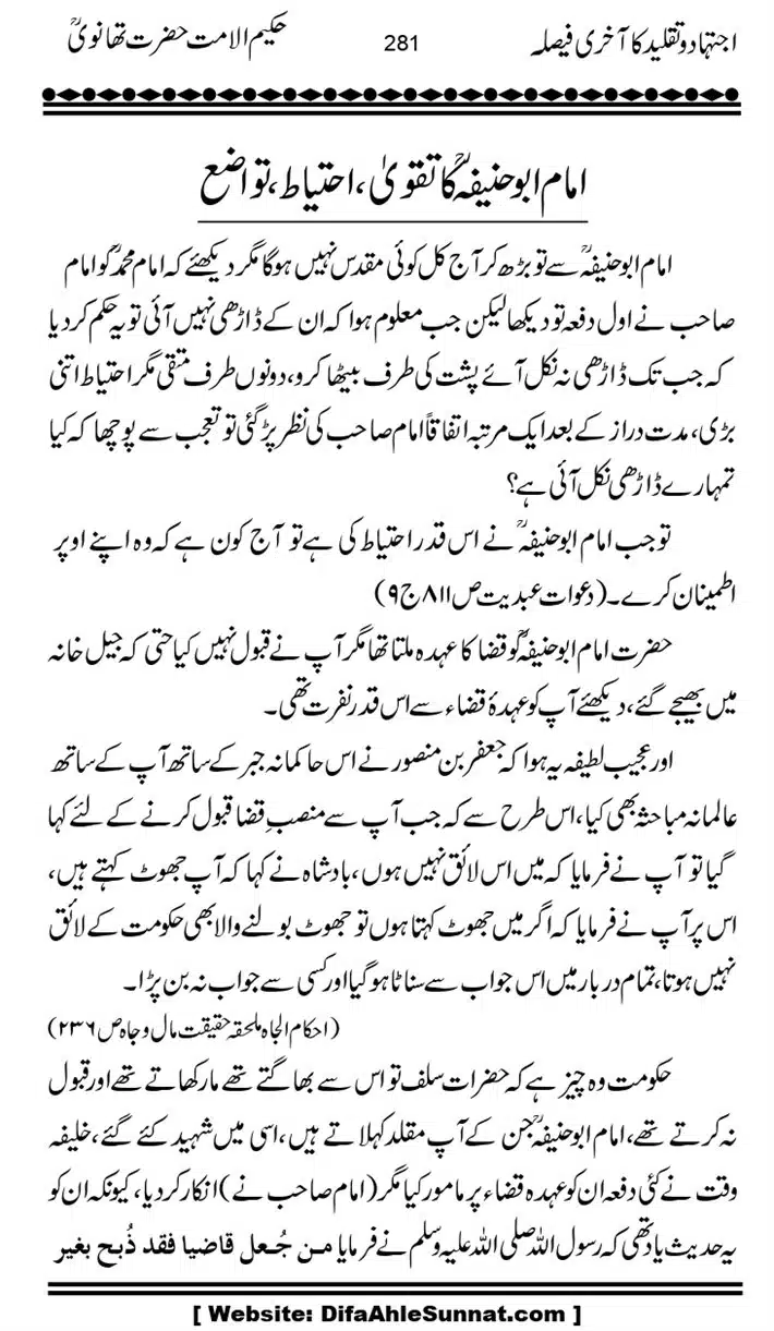 Ijtihad-o-Taqleed-ka-Akhari-Faisala_page-0281