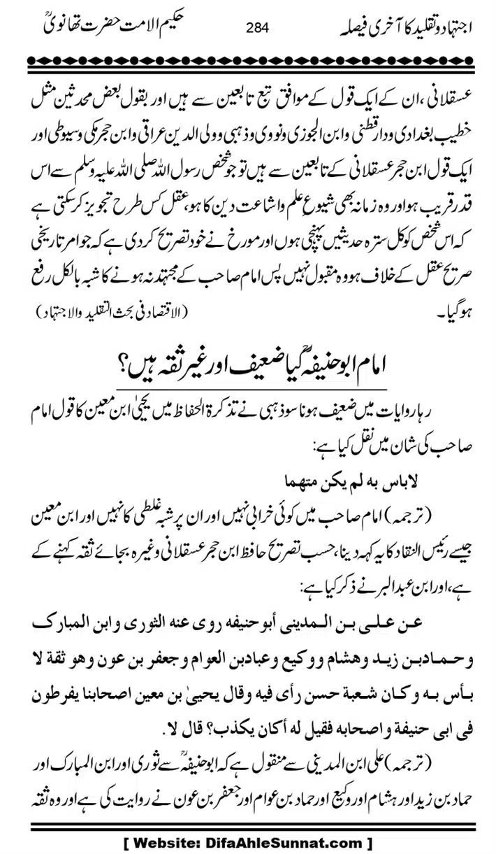 Ijtihad-o-Taqleed-ka-Akhari-Faisala_page-0284