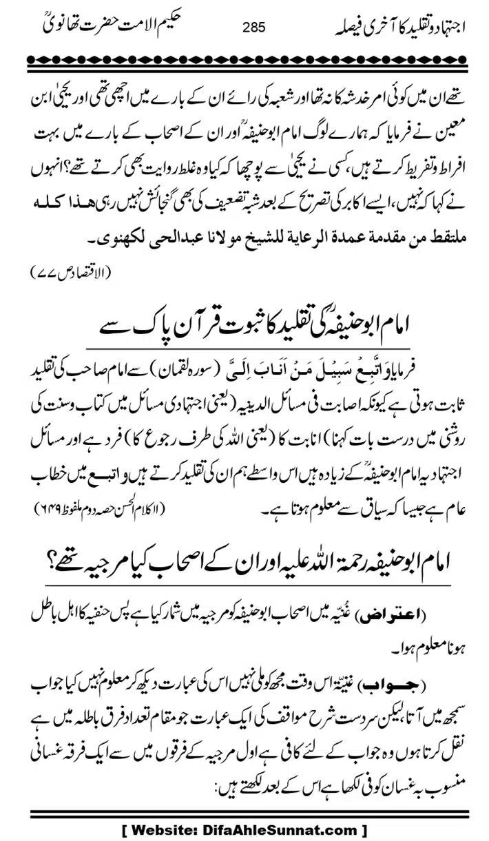 Ijtihad-o-Taqleed-ka-Akhari-Faisala_page-0285