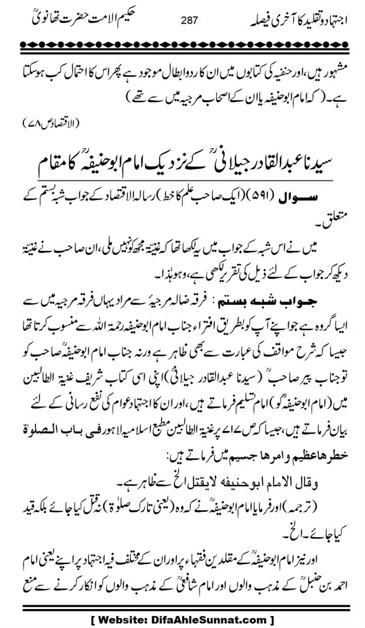 Ijtihad-o-Taqleed-ka-Akhari-Faisala_page-0287