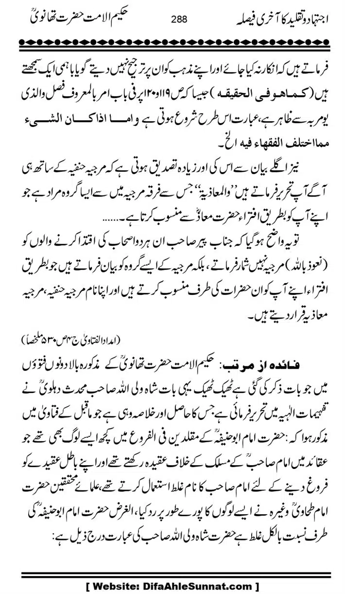 Ijtihad-o-Taqleed-ka-Akhari-Faisala_page-0288