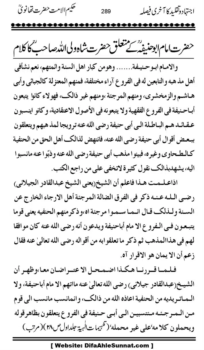 Ijtihad-o-Taqleed-ka-Akhari-Faisala_page-0289