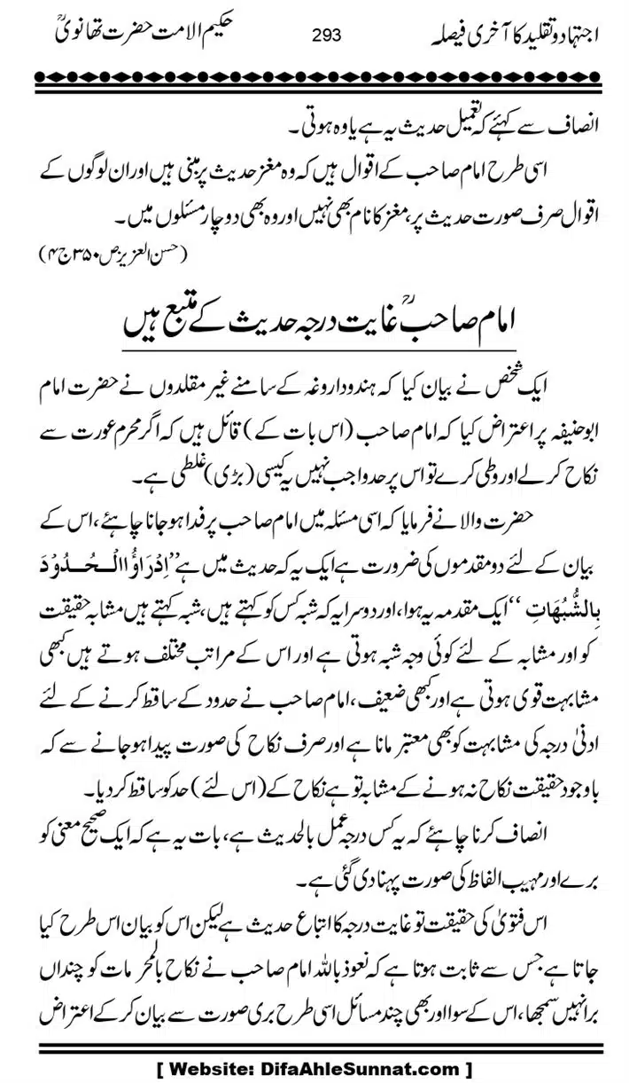 Ijtihad-o-Taqleed-ka-Akhari-Faisala_page-0293
