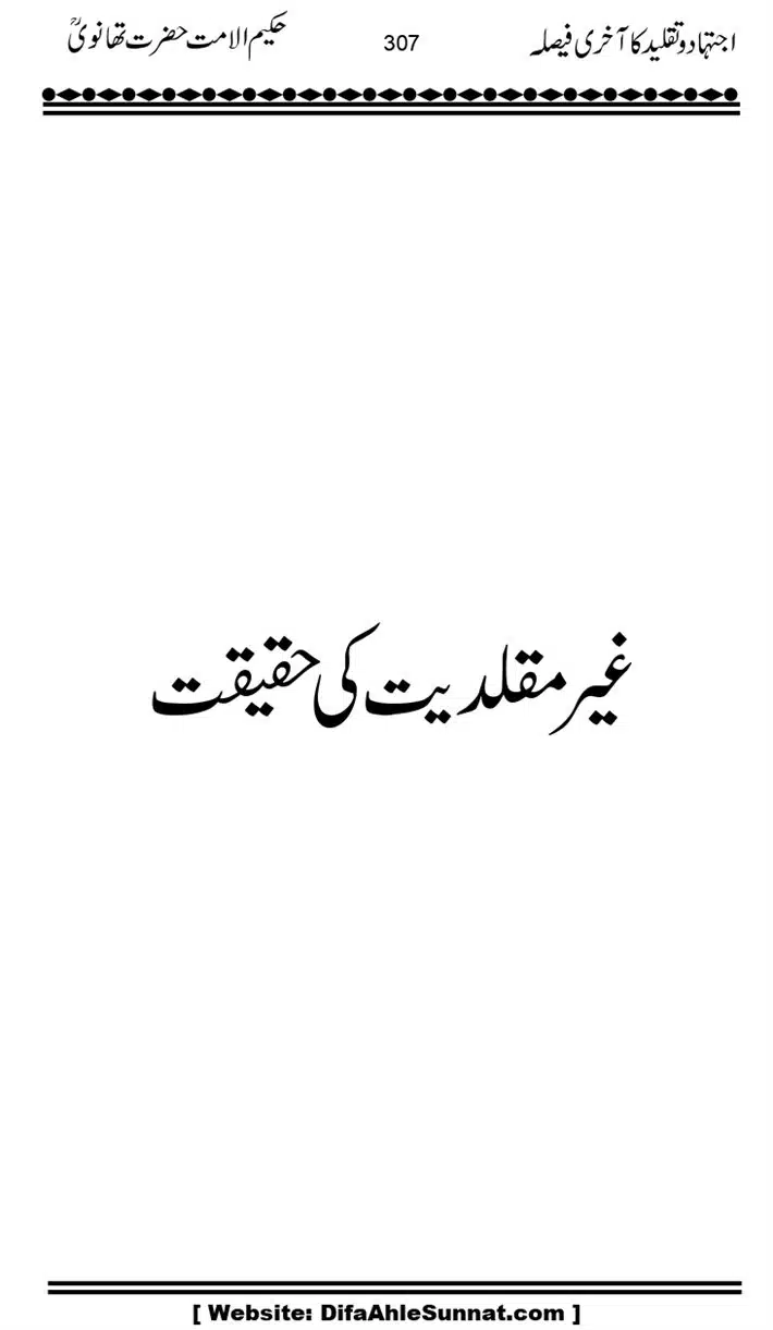 Ijtihad-o-Taqleed-ka-Akhari-Faisala_page-0307