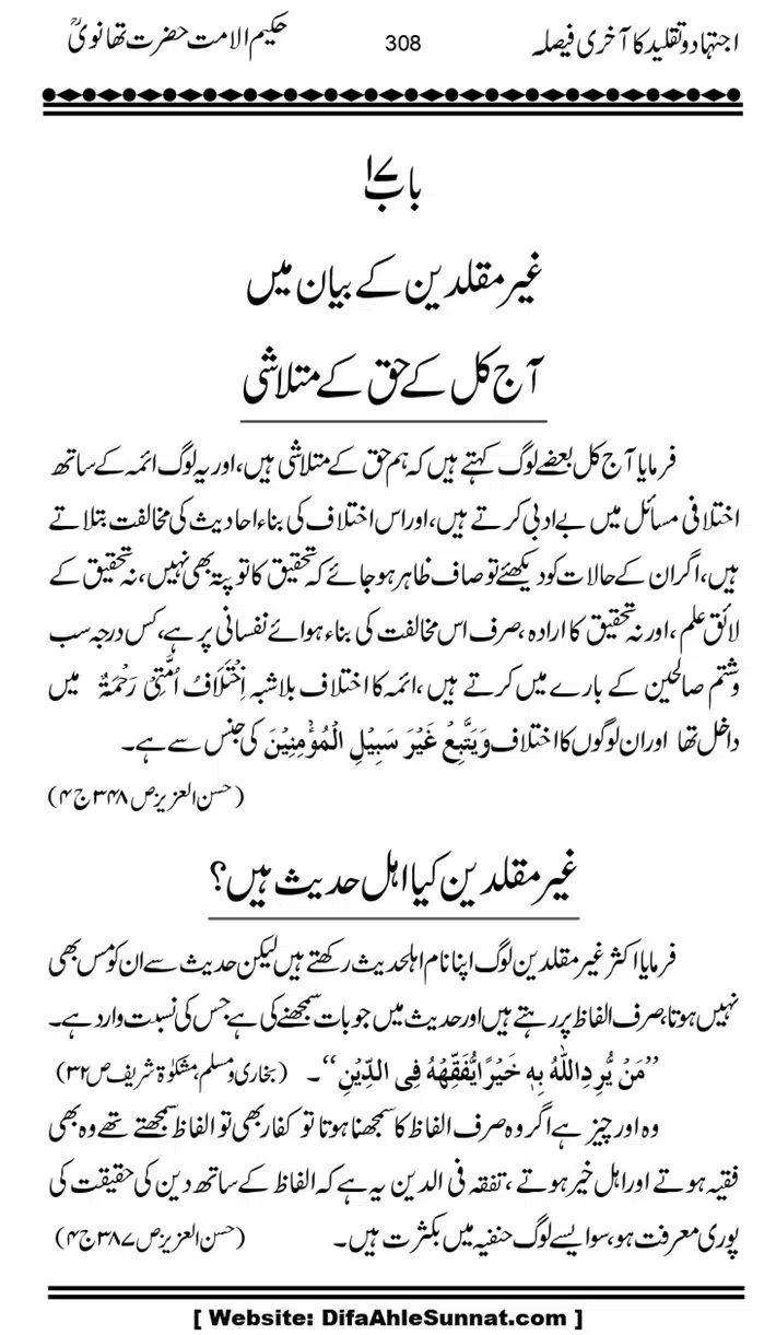 Ijtihad-o-Taqleed-ka-Akhari-Faisala_page-0308