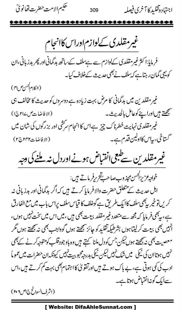 Ijtihad-o-Taqleed-ka-Akhari-Faisala_page-0309