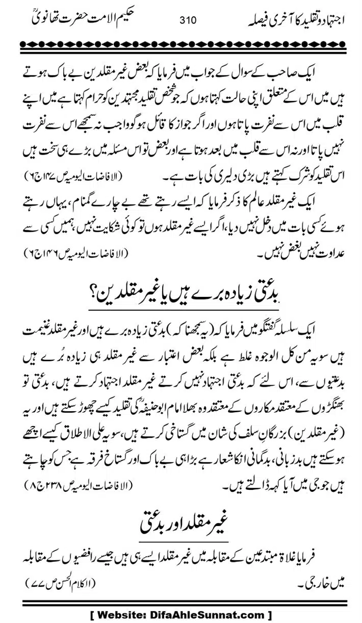 Ijtihad-o-Taqleed-ka-Akhari-Faisala_page-0310