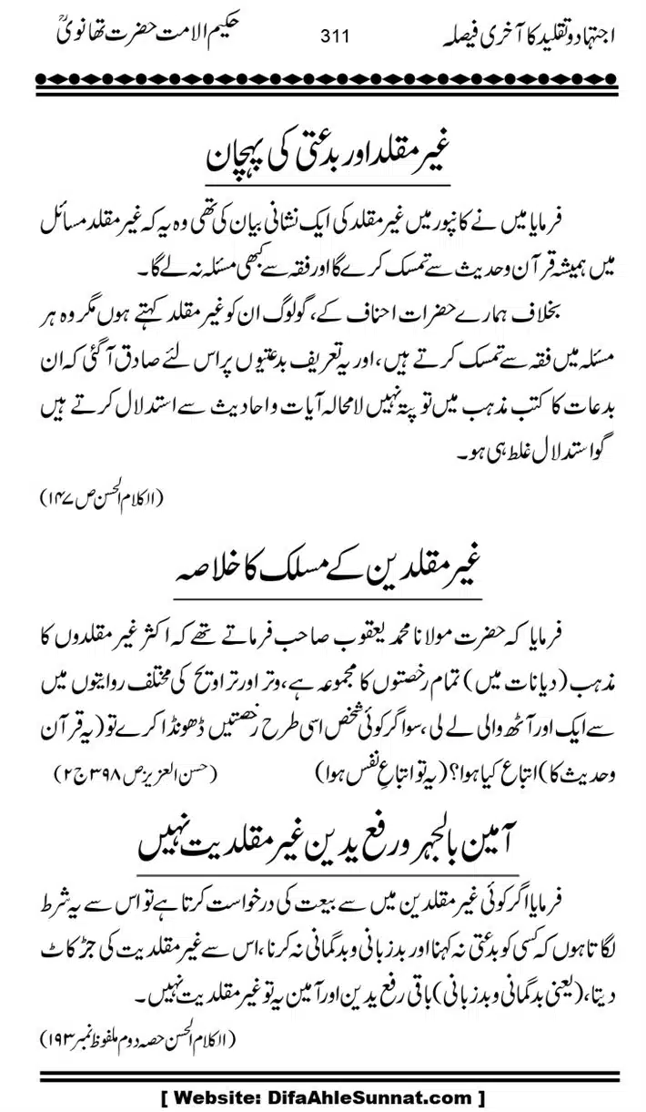Ijtihad-o-Taqleed-ka-Akhari-Faisala_page-0311
