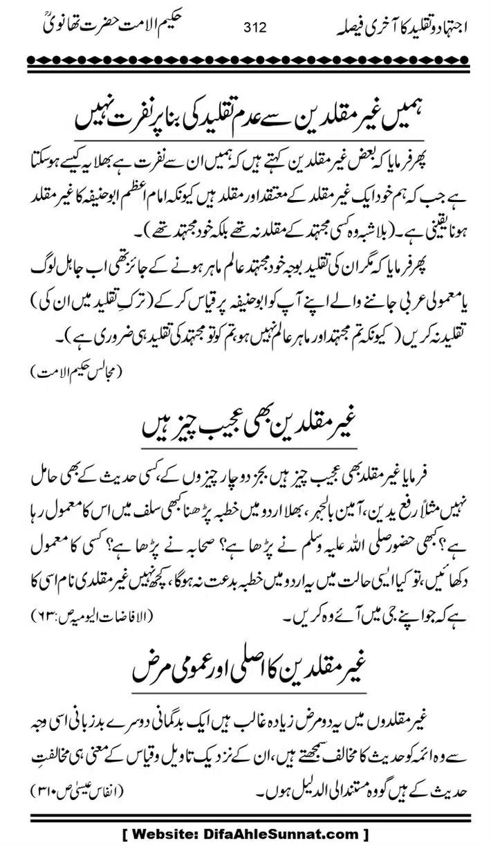 Ijtihad-o-Taqleed-ka-Akhari-Faisala_page-0312