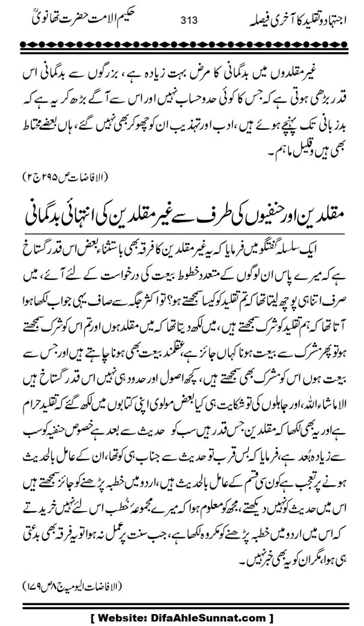 Ijtihad-o-Taqleed-ka-Akhari-Faisala_page-0313