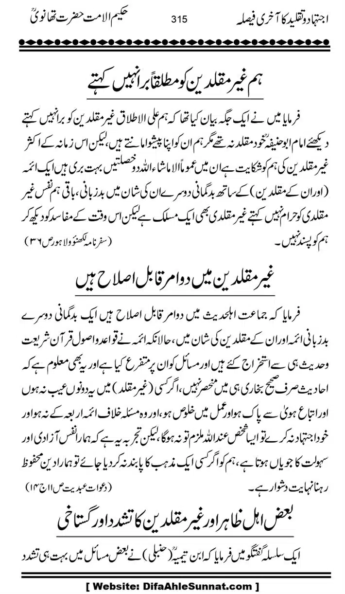 Ijtihad-o-Taqleed-ka-Akhari-Faisala_page-0315
