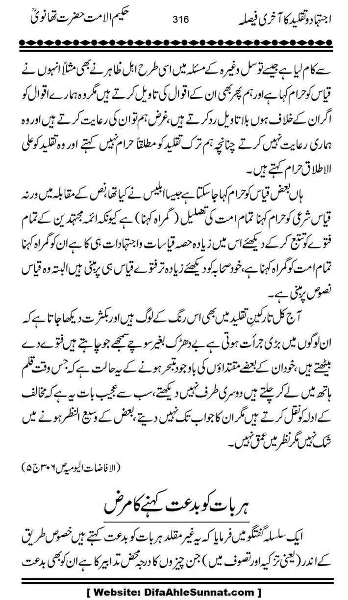 Ijtihad-o-Taqleed-ka-Akhari-Faisala_page-0316