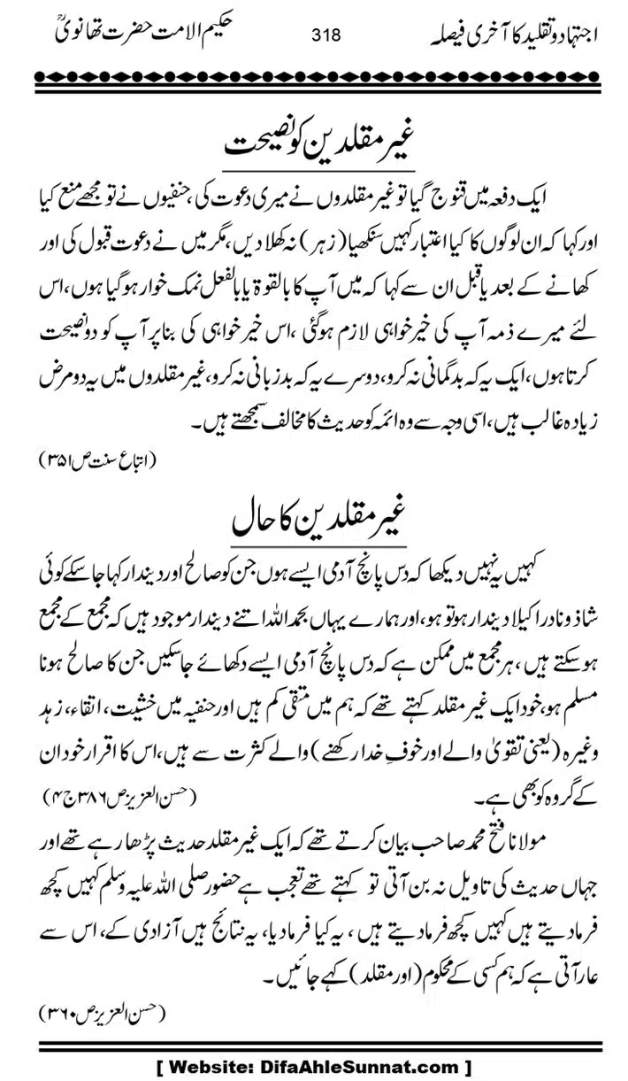 Ijtihad-o-Taqleed-ka-Akhari-Faisala_page-0318