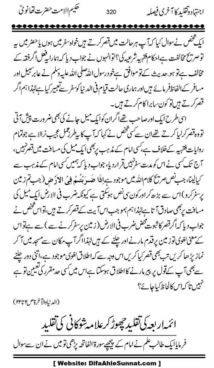 Ijtihad-o-Taqleed-ka-Akhari-Faisala_page-0320