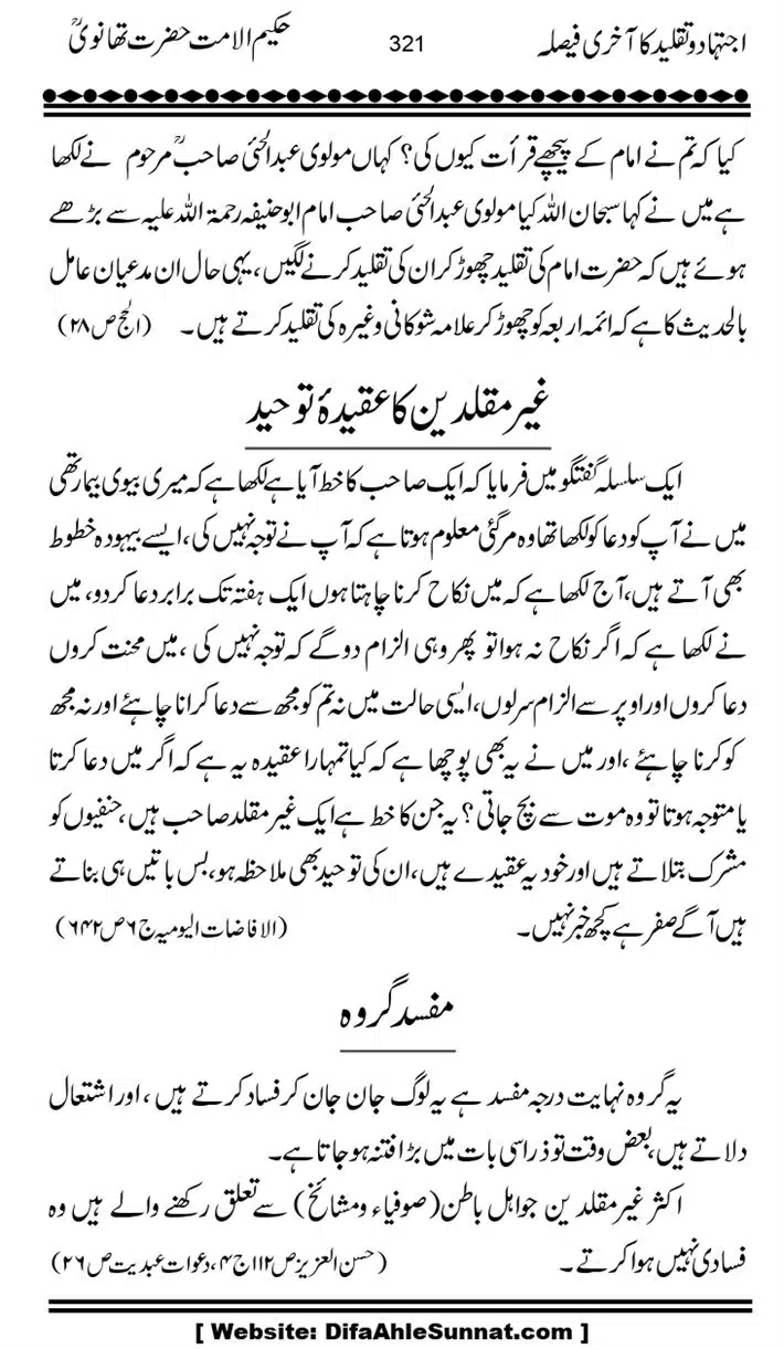 Ijtihad-o-Taqleed-ka-Akhari-Faisala_page-0321
