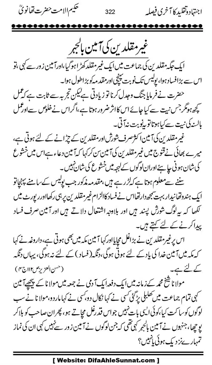 Ijtihad-o-Taqleed-ka-Akhari-Faisala_page-0322