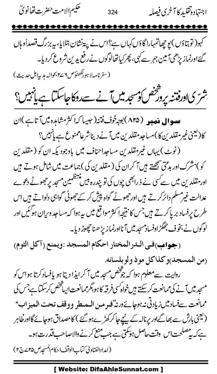 Ijtihad-o-Taqleed-ka-Akhari-Faisala_page-0324