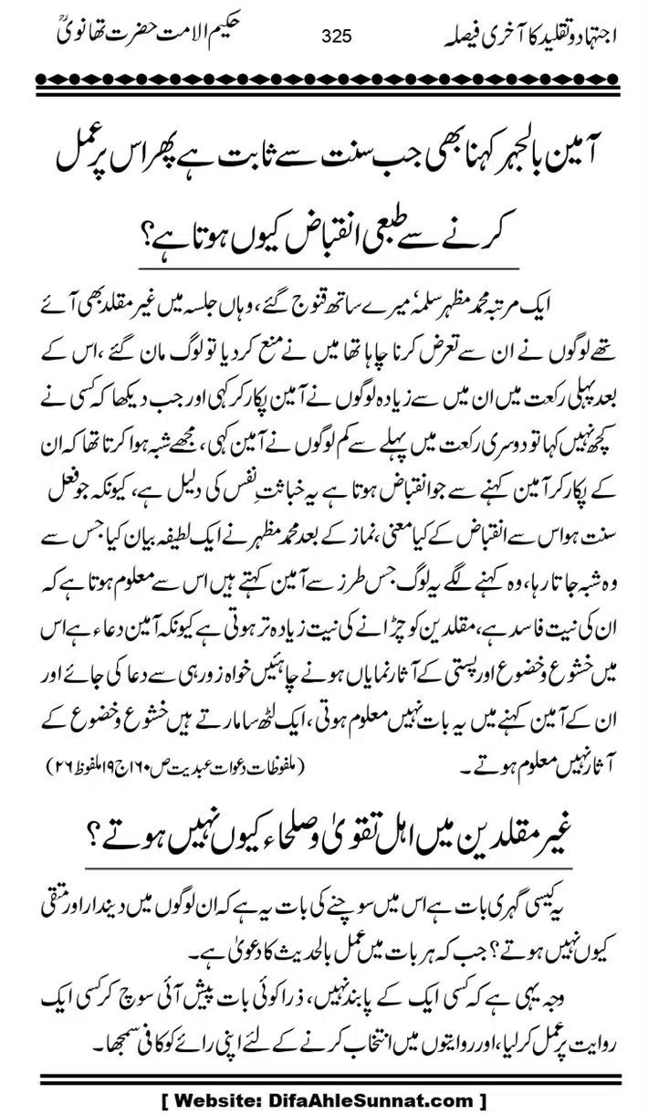 Ijtihad-o-Taqleed-ka-Akhari-Faisala_page-0325