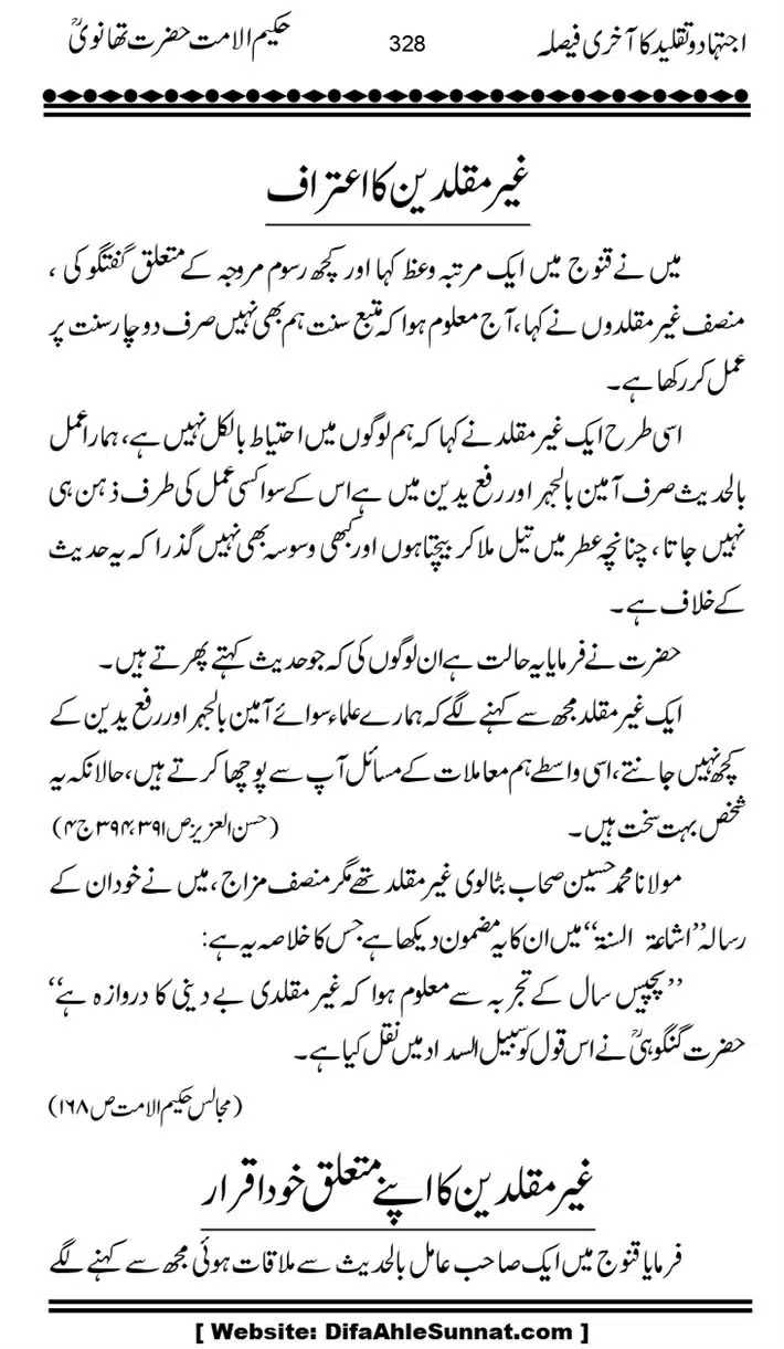 Ijtihad-o-Taqleed-ka-Akhari-Faisala_page-0328