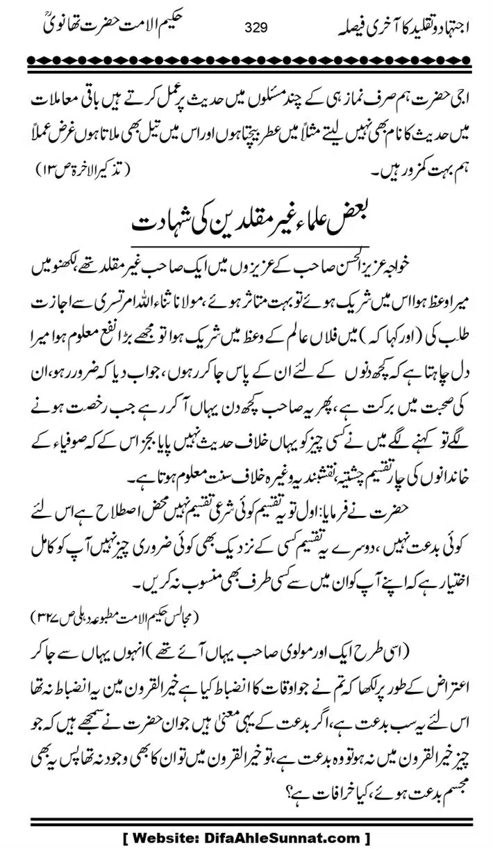 Ijtihad-o-Taqleed-ka-Akhari-Faisala_page-0329