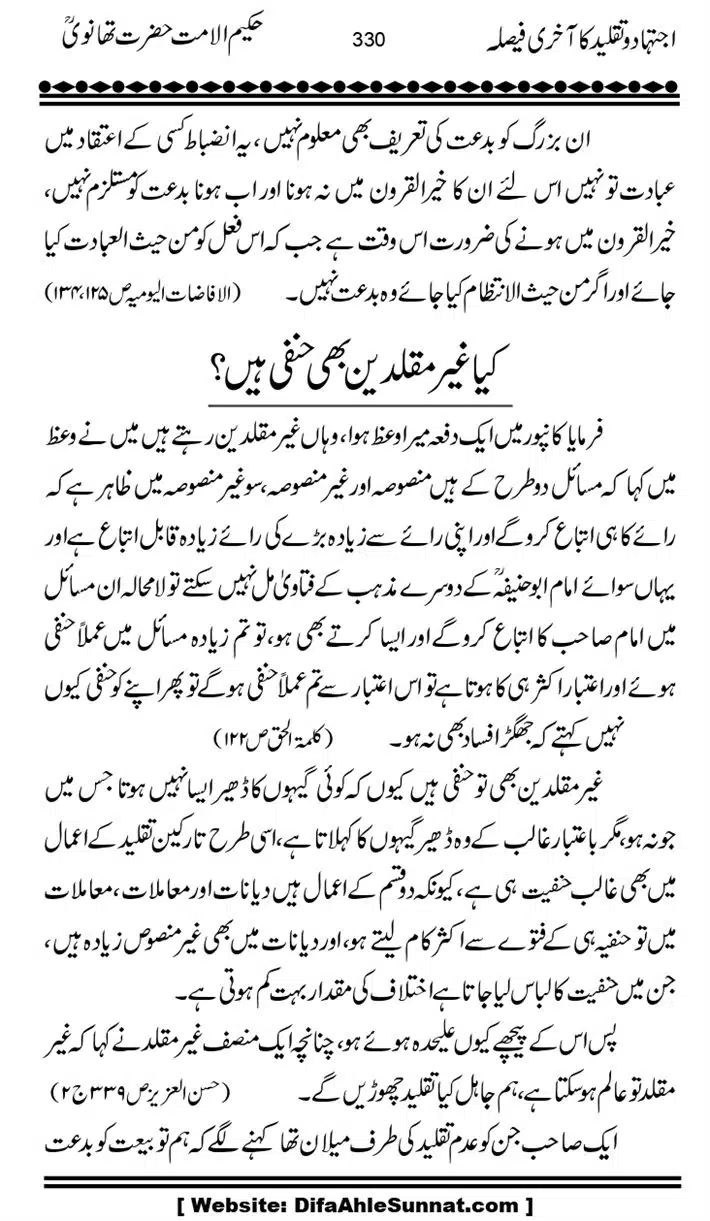 Ijtihad-o-Taqleed-ka-Akhari-Faisala_page-0330