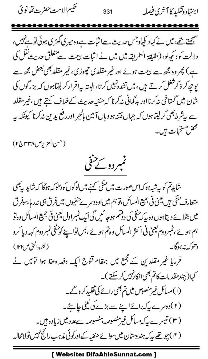 Ijtihad-o-Taqleed-ka-Akhari-Faisala_page-0331