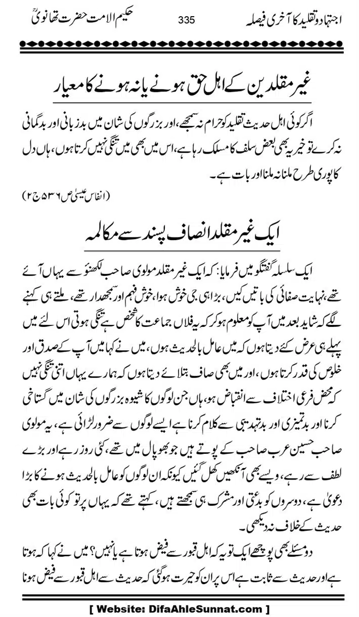 Ijtihad-o-Taqleed-ka-Akhari-Faisala_page-0335