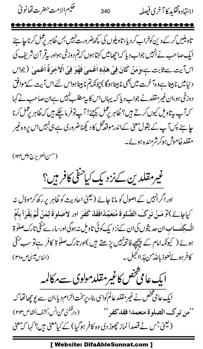 Ijtihad-o-Taqleed-ka-Akhari-Faisala_page-0340