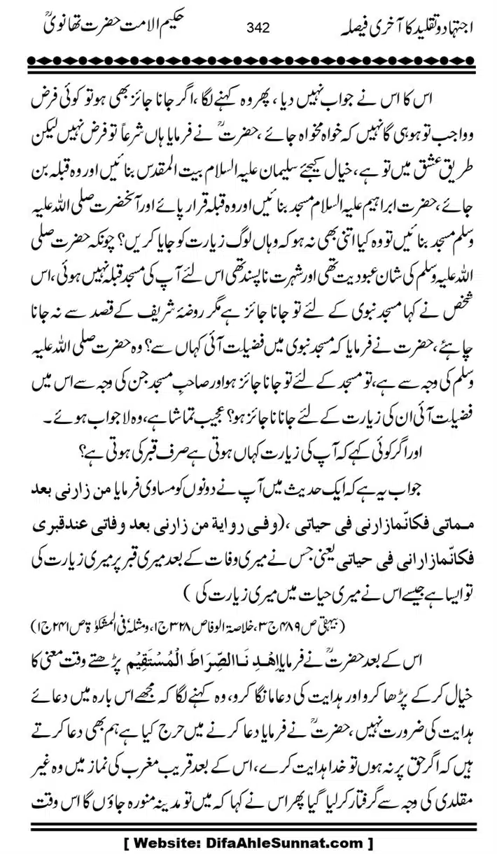 Ijtihad-o-Taqleed-ka-Akhari-Faisala_page-0342
