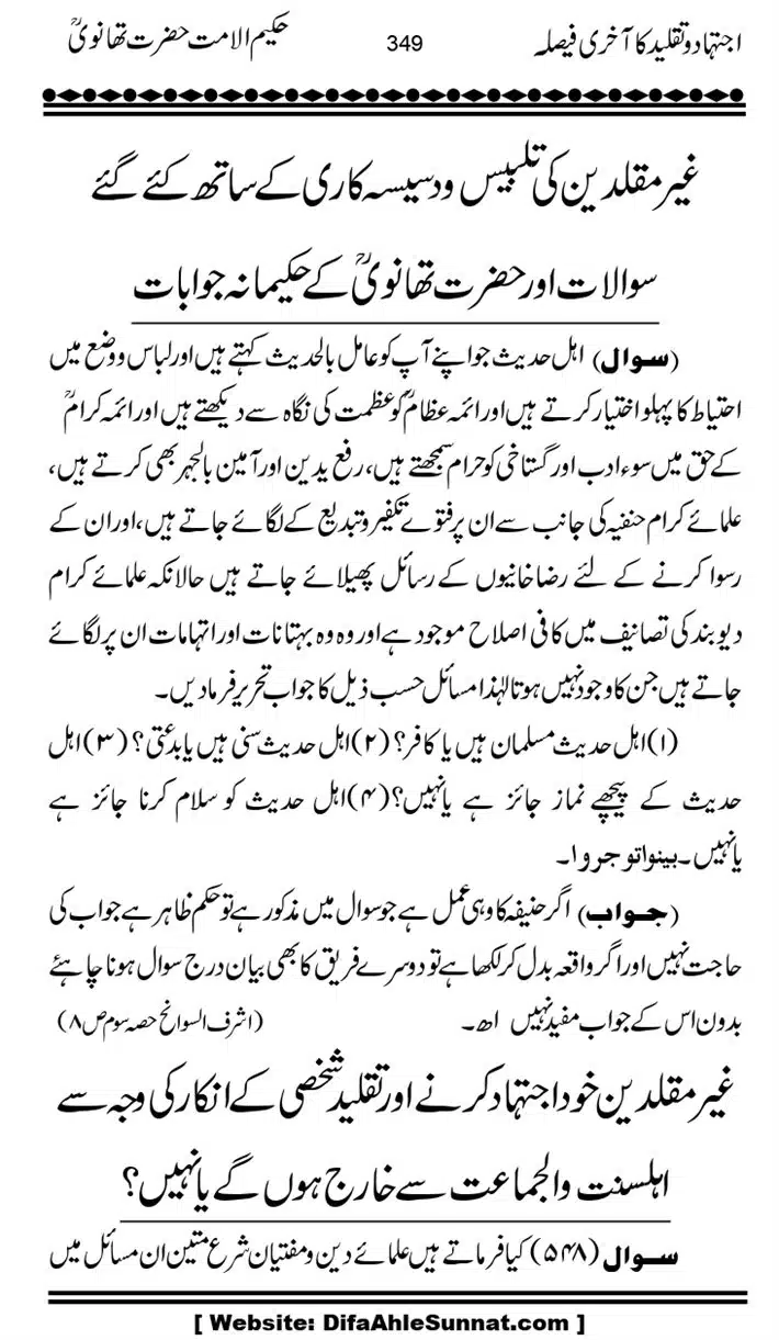 Ijtihad-o-Taqleed-ka-Akhari-Faisala_page-0349