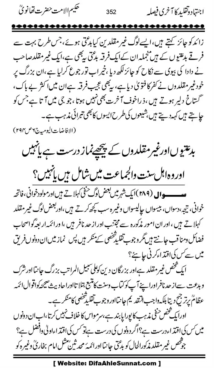 Ijtihad-o-Taqleed-ka-Akhari-Faisala_page-0352