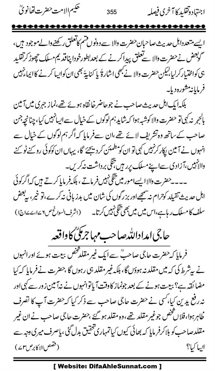 Ijtihad-o-Taqleed-ka-Akhari-Faisala_page-0355
