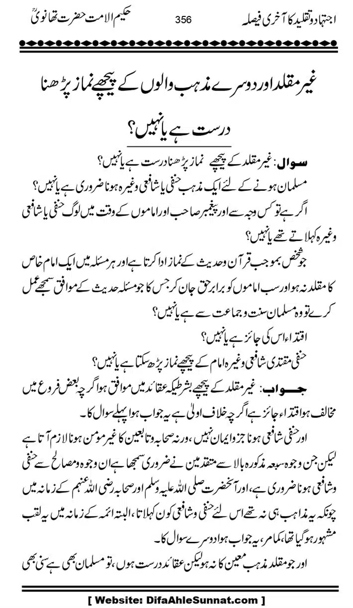 Ijtihad-o-Taqleed-ka-Akhari-Faisala_page-0356