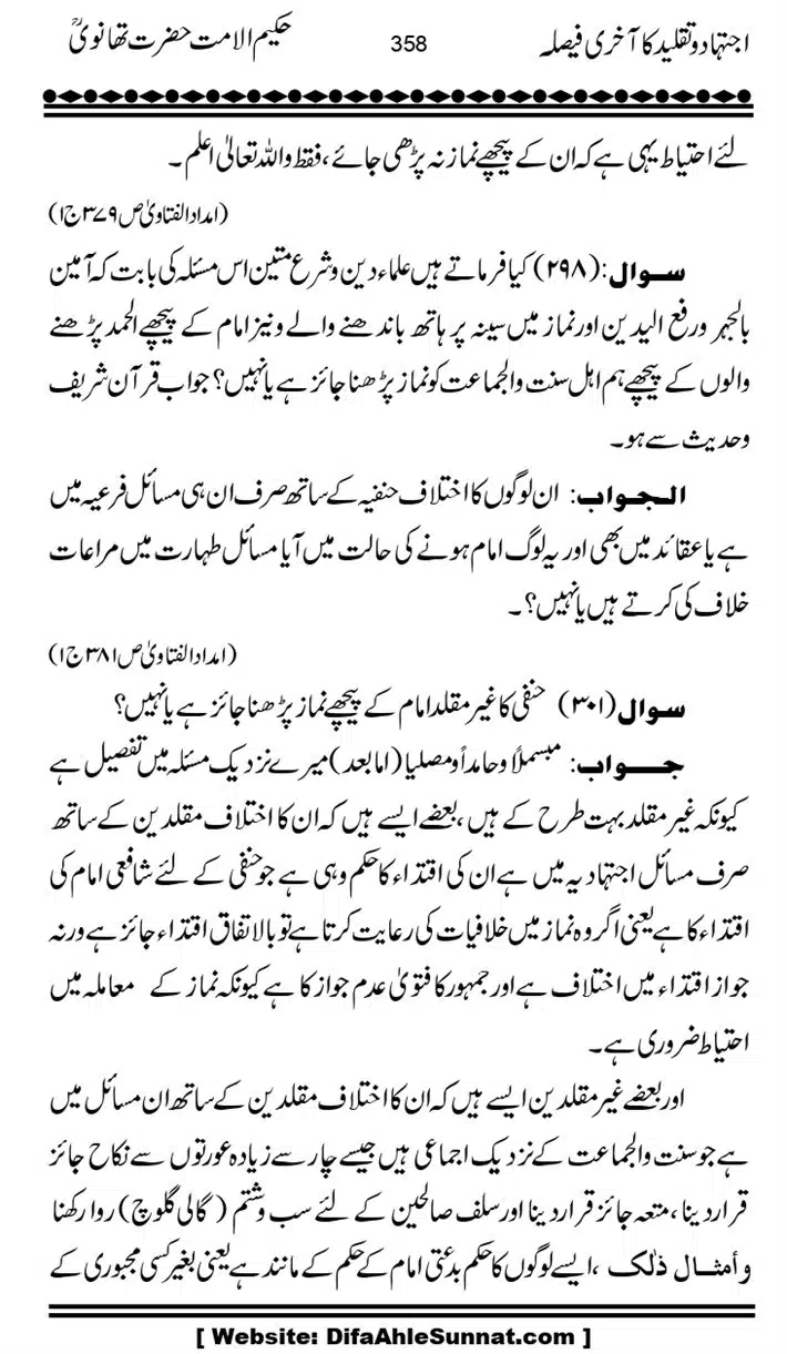Ijtihad-o-Taqleed-ka-Akhari-Faisala_page-0358