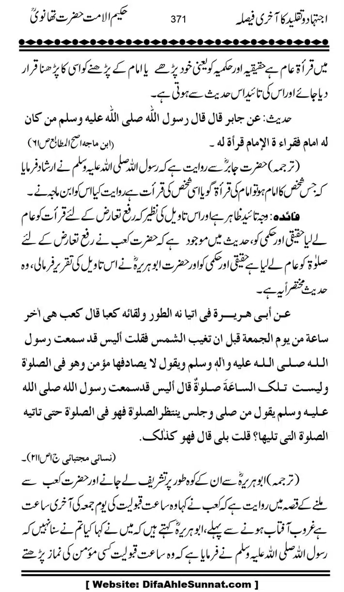 Ijtihad-o-Taqleed-ka-Akhari-Faisala_page-0371