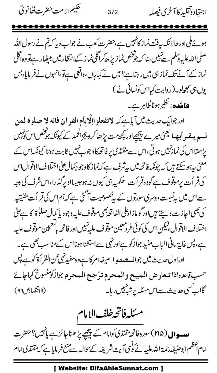 Ijtihad-o-Taqleed-ka-Akhari-Faisala_page-0372