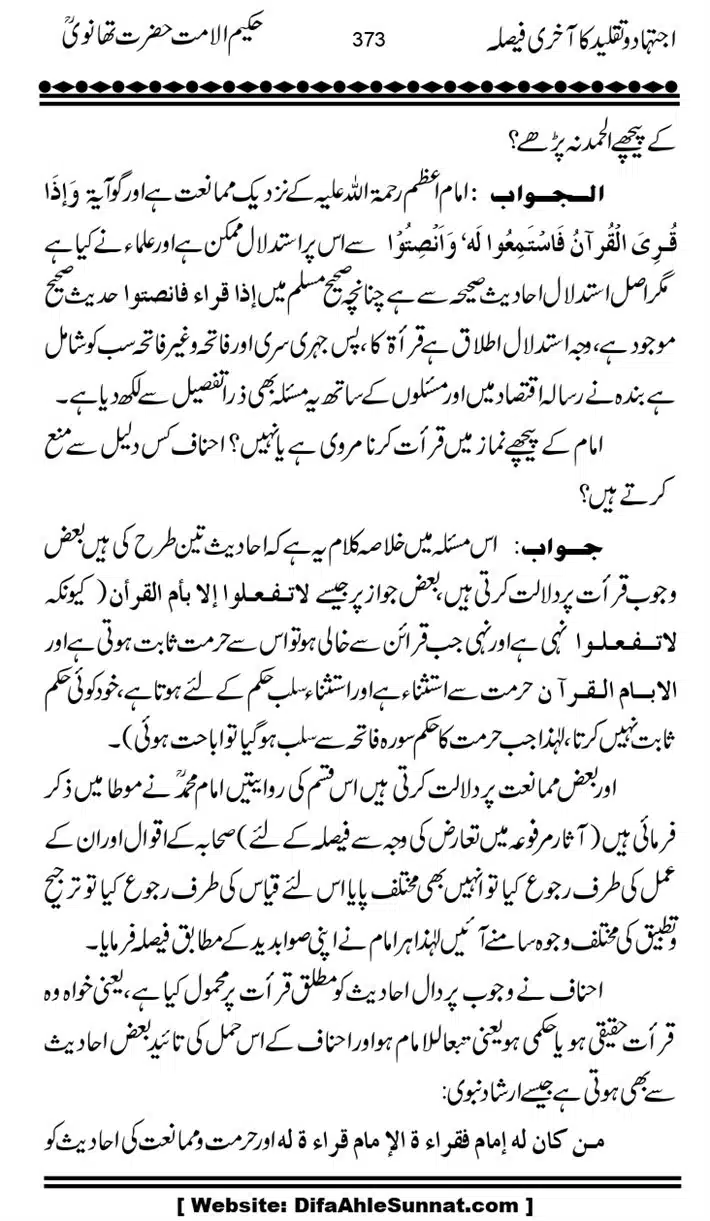 Ijtihad-o-Taqleed-ka-Akhari-Faisala_page-0373