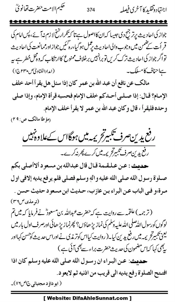 Ijtihad-o-Taqleed-ka-Akhari-Faisala_page-0374