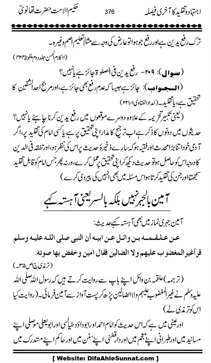 Ijtihad-o-Taqleed-ka-Akhari-Faisala_page-0376