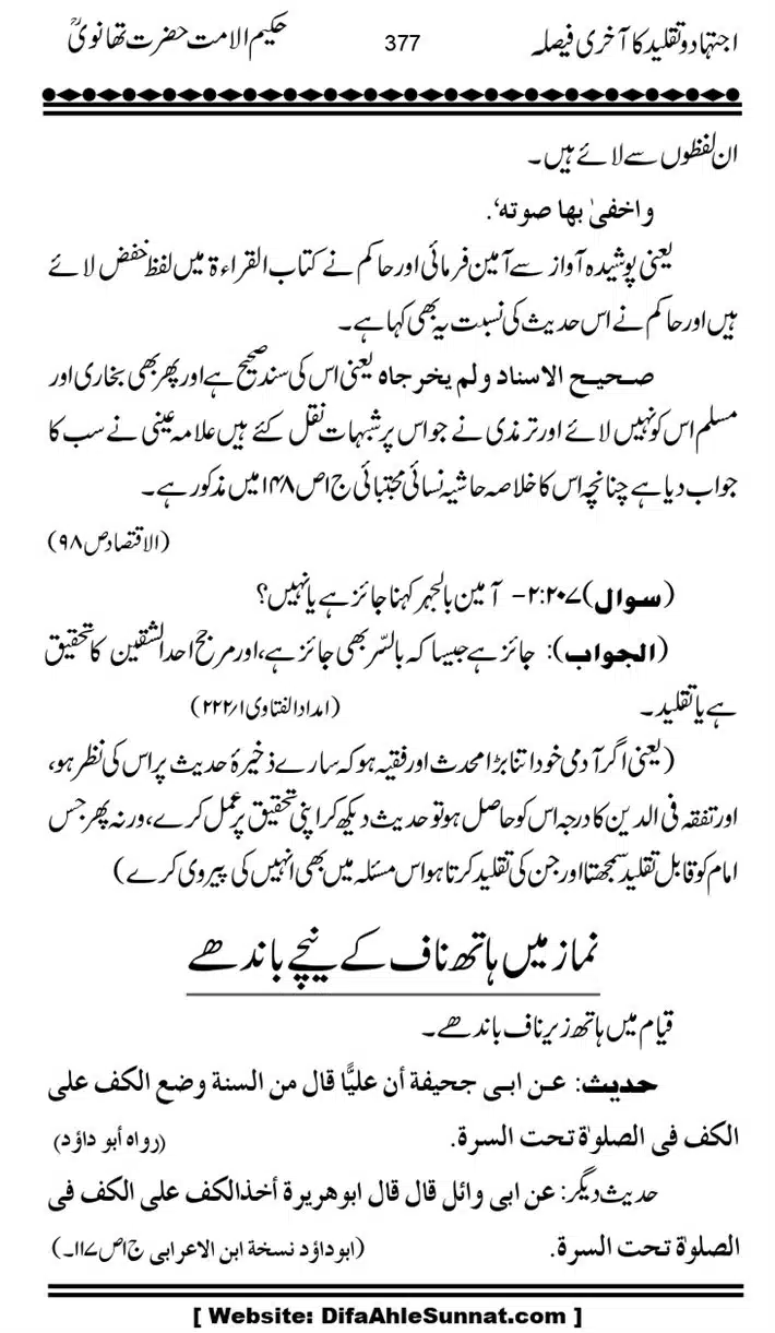 Ijtihad-o-Taqleed-ka-Akhari-Faisala_page-0377