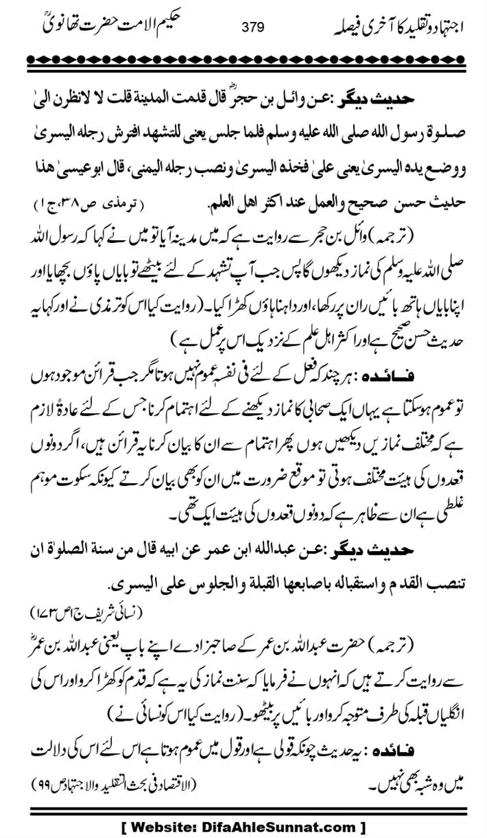 Ijtihad-o-Taqleed-ka-Akhari-Faisala_page-0379